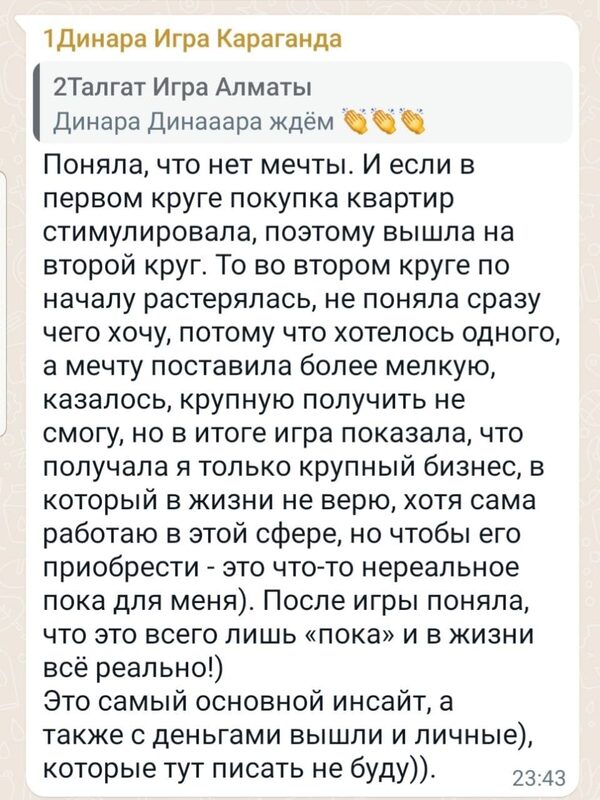 Трансформационная игра "CASHFLOW" Роберта Кийосаки